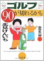 【中古】 ラクに飛ばせる足踏みスイング 気づいてよかった簡単まっすぐ打法/ＰＨＰ研究所/金谷多一郎 ラクに飛ばせる足踏みスイング: 気づいてよかった簡単まっすぐ打